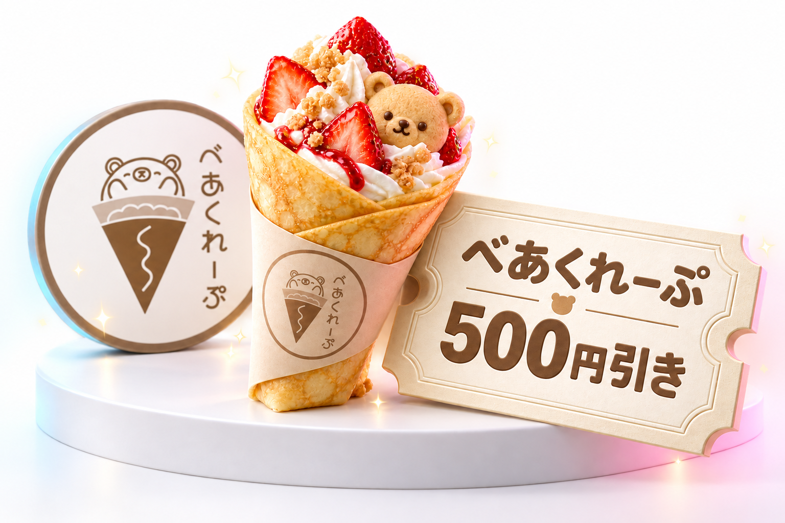 べあくれーぷのロゴと、くまのクレープ、500円引きチケットのイメージ