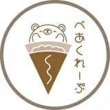 べあくれーぷのロゴ