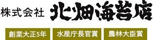 株式会社北畑海苔店のロゴ