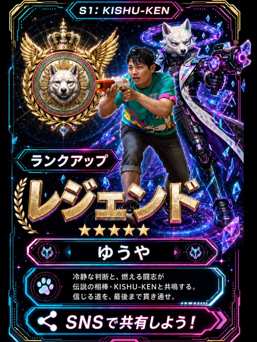 レジェンドに到達したランクアップカード(保護者)